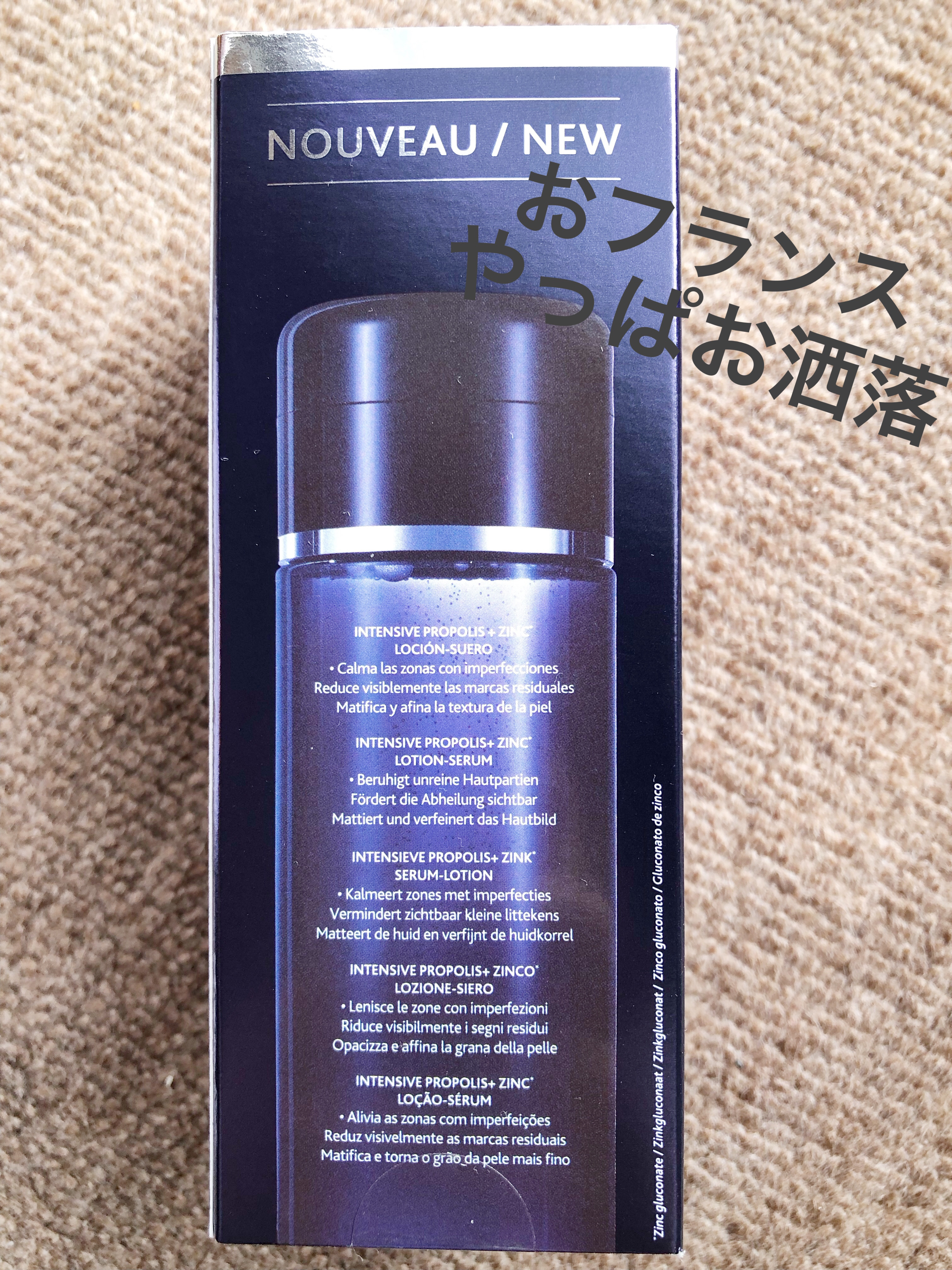 インテンシブ PA セロム ローション/エステダム/化粧水を使ったクチコミ（3枚目）