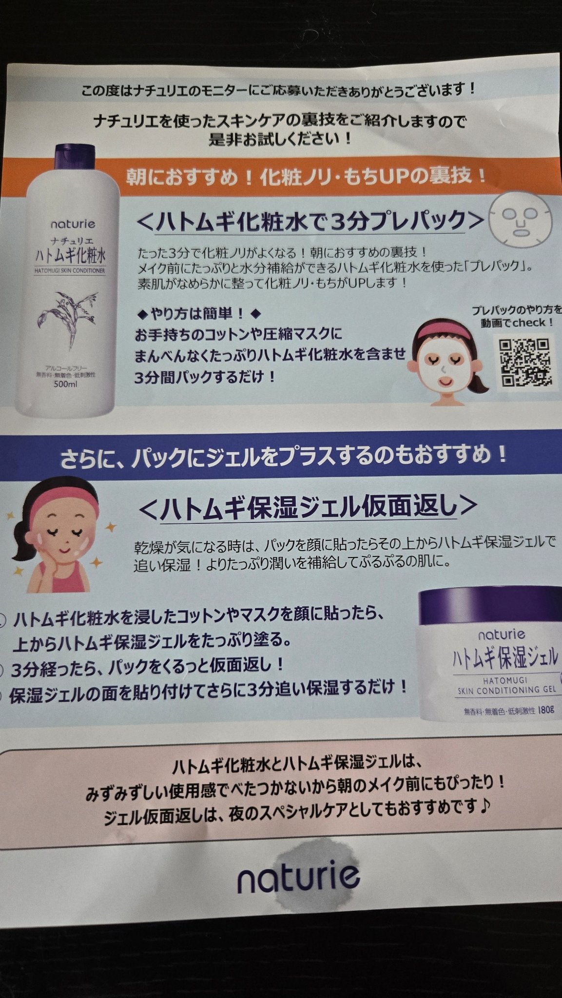 ハトムギ化粧水(ナチュリエ スキンコンディショナー R )/ナチュリエ/化粧水を使ったクチコミ(3枚目)