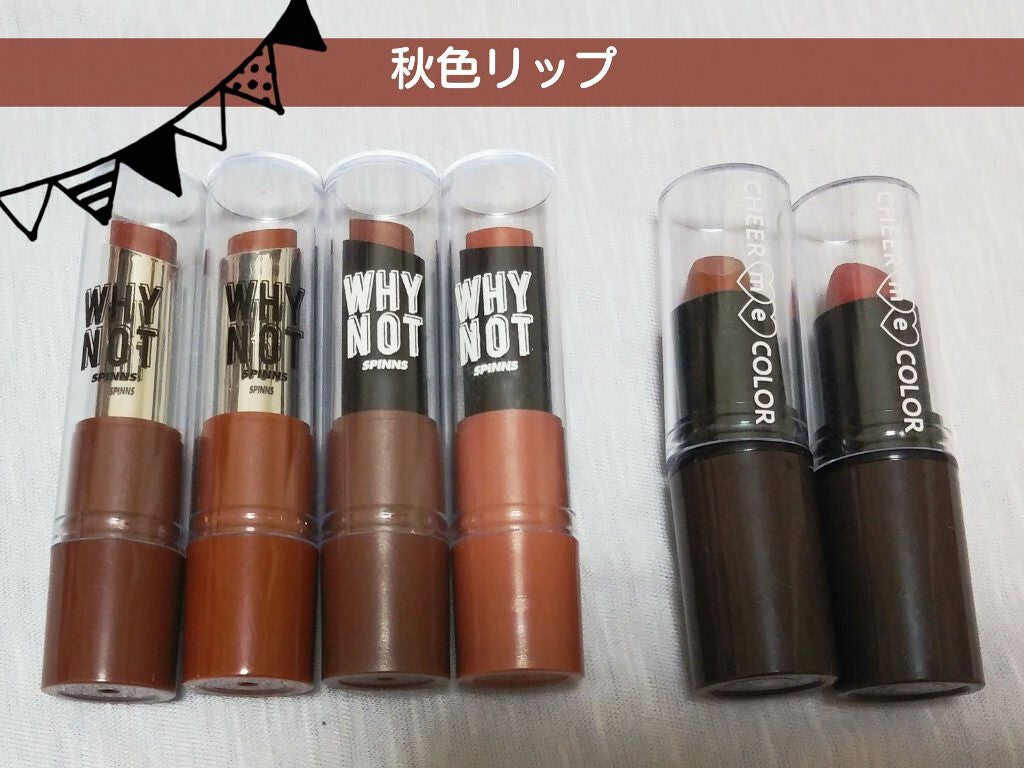 WHY NOT SPINNS リップスティック/DAISO/口紅を使ったクチコミ(1枚目)