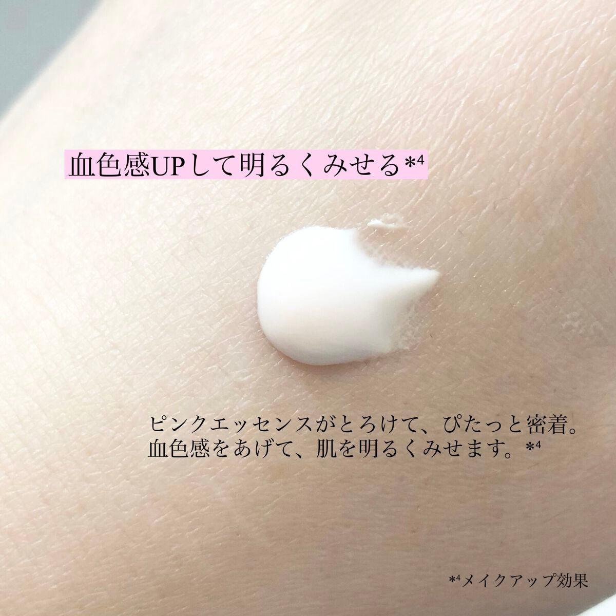 ニベアUV ディープ プロテクト&ケア トーンアップ エッセンス/ニベア/日焼け止めローションを使ったクチコミ(4枚目)