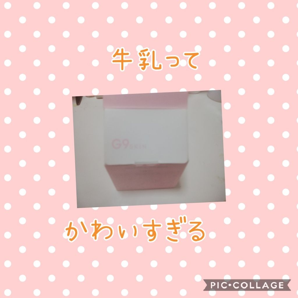 WHITE WHIPPING CREAM(ウユクリーム)/G9SKIN/化粧下地を使ったクチコミ(1枚目)