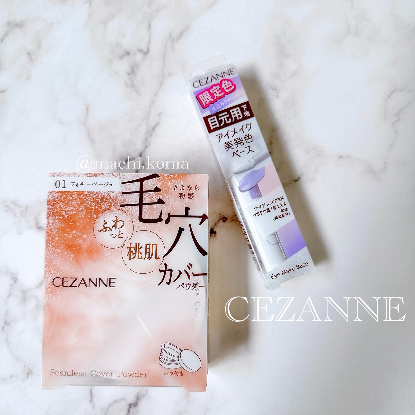 アイメイクベース/CEZANNE/アイシャドウベースを使ったクチコミ(1枚目)