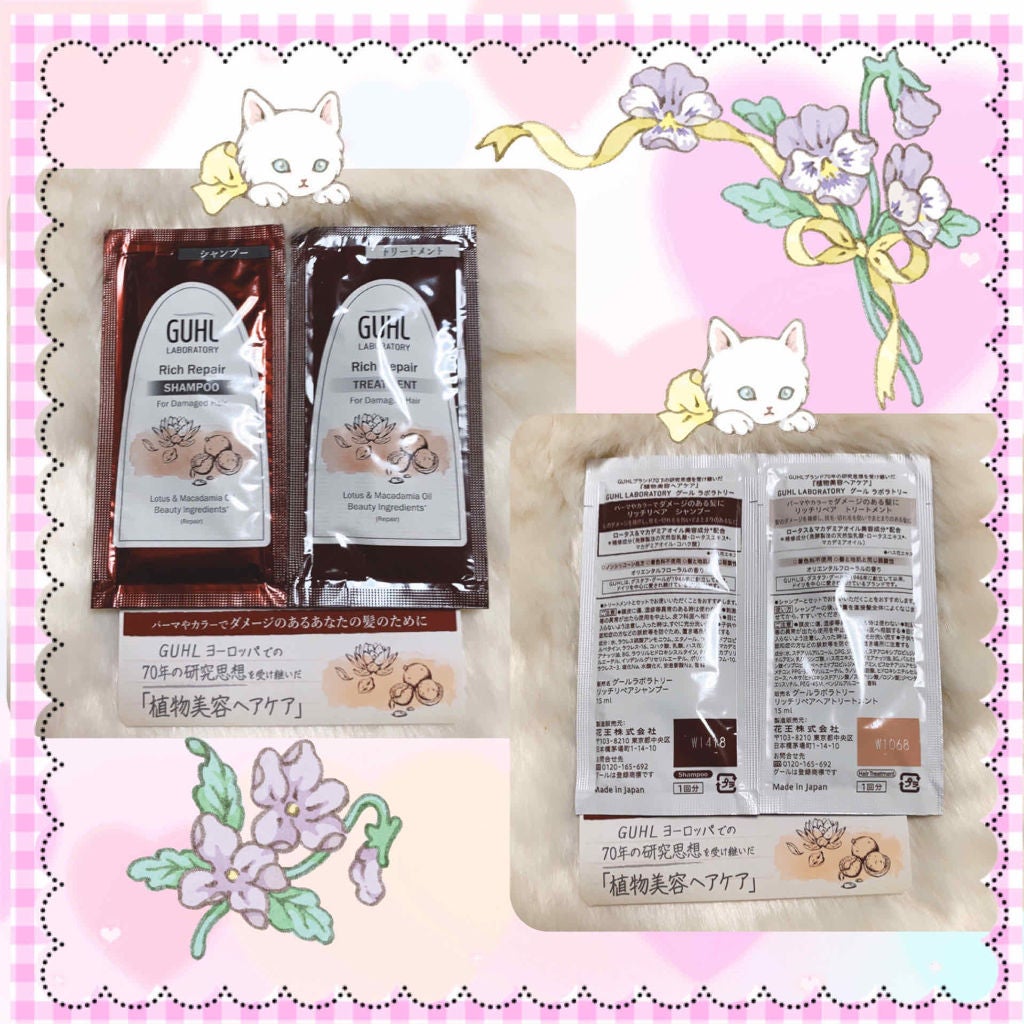 リッチリペア シャンプー/トリートメント/GUHL LABORATORY/市販シャンプーを使ったクチコミ(2枚目)