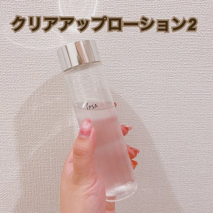 ザ・タイムR アクア/IPSA/化粧水を使ったクチコミ(2枚目)
