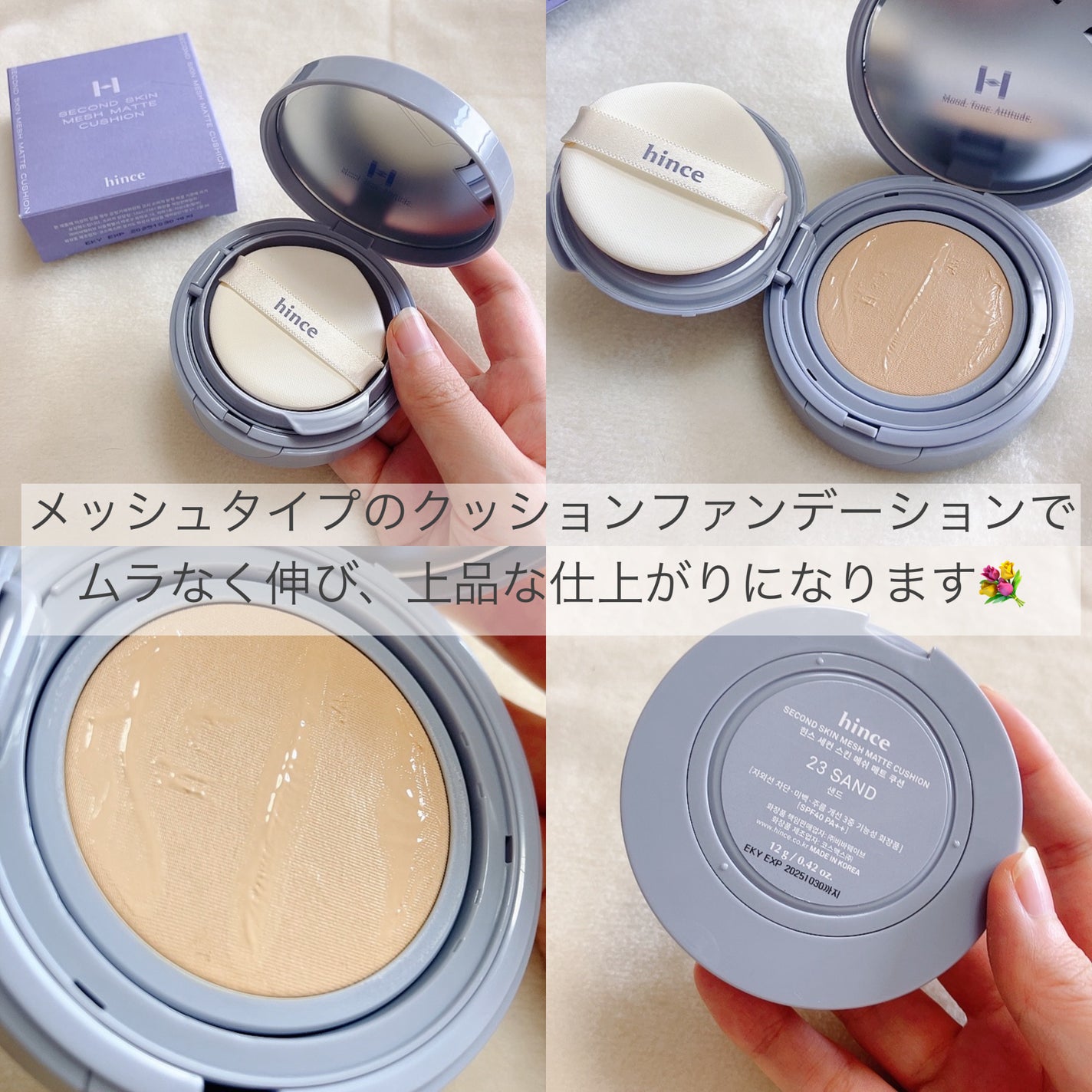 セカンドスキンメッシュマットクッション/hince/クッションファンデーションを使ったクチコミ(4枚目)