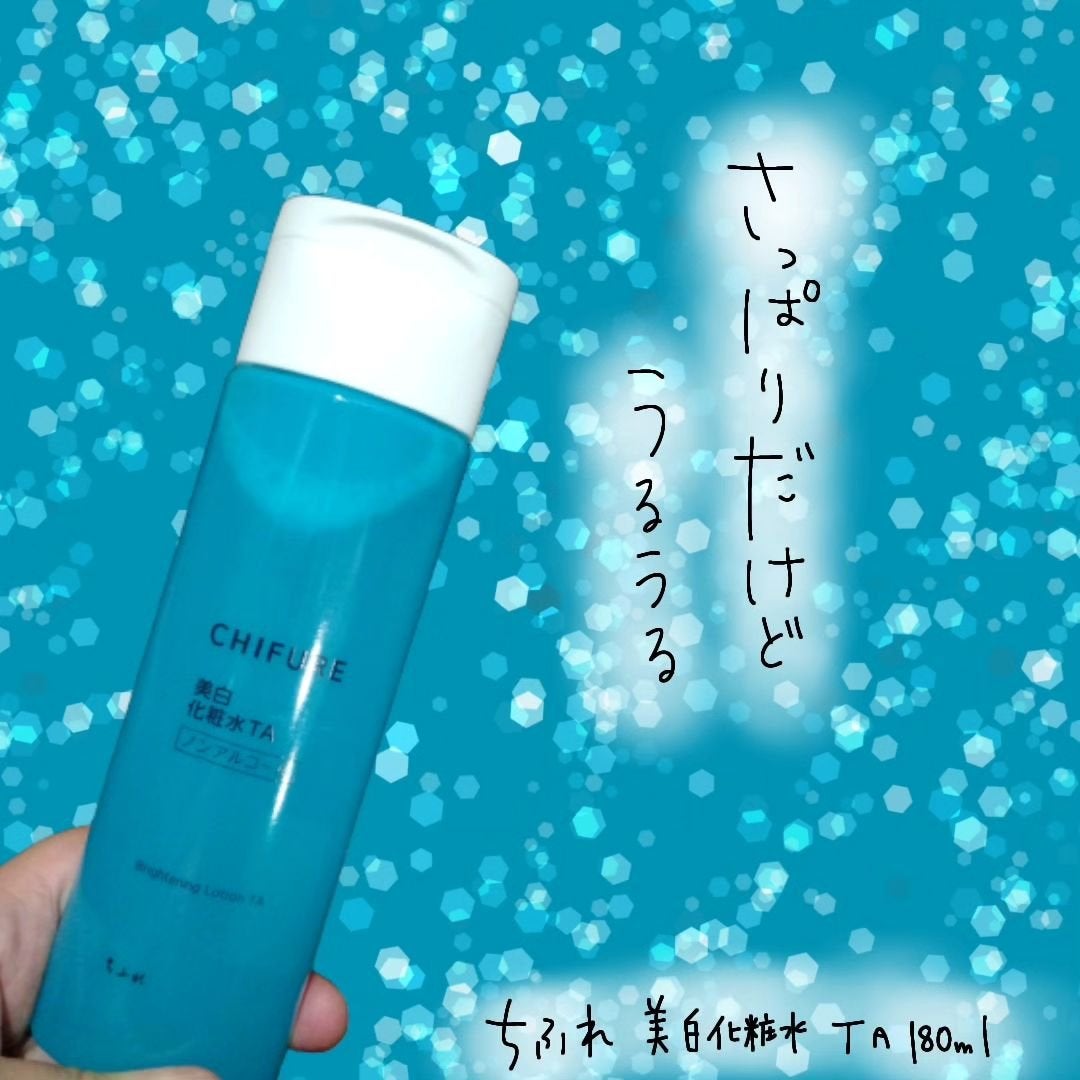 美白化粧水 TA/ちふれ/化粧水を使ったクチコミ(1枚目)