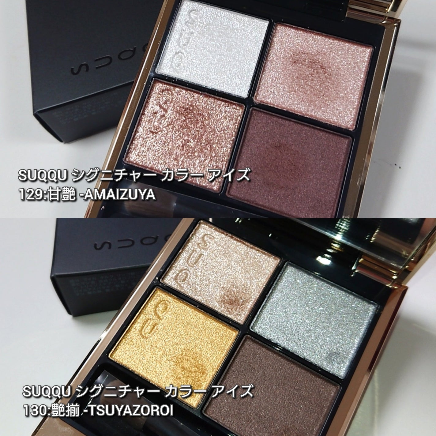 シグニチャー カラー アイズ/SUQQU/アイシャドウパレットを使ったクチコミ(2枚目)