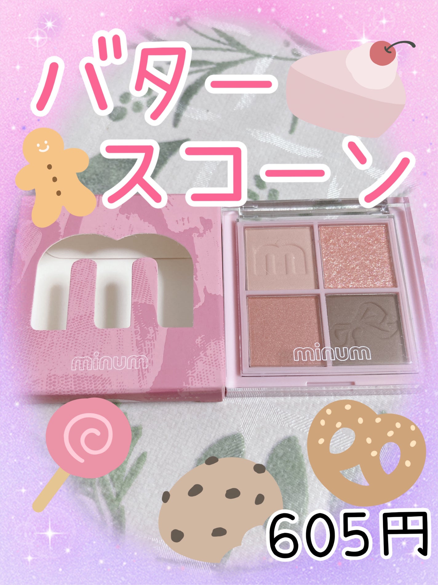 バブアイカラーパレット/minum/アイシャドウパレットを使ったクチコミ(1枚目)