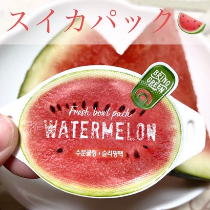 フレッシュボールパック/BRING GREEN/洗い流すパック・マスクを使ったクチコミ(1枚目)