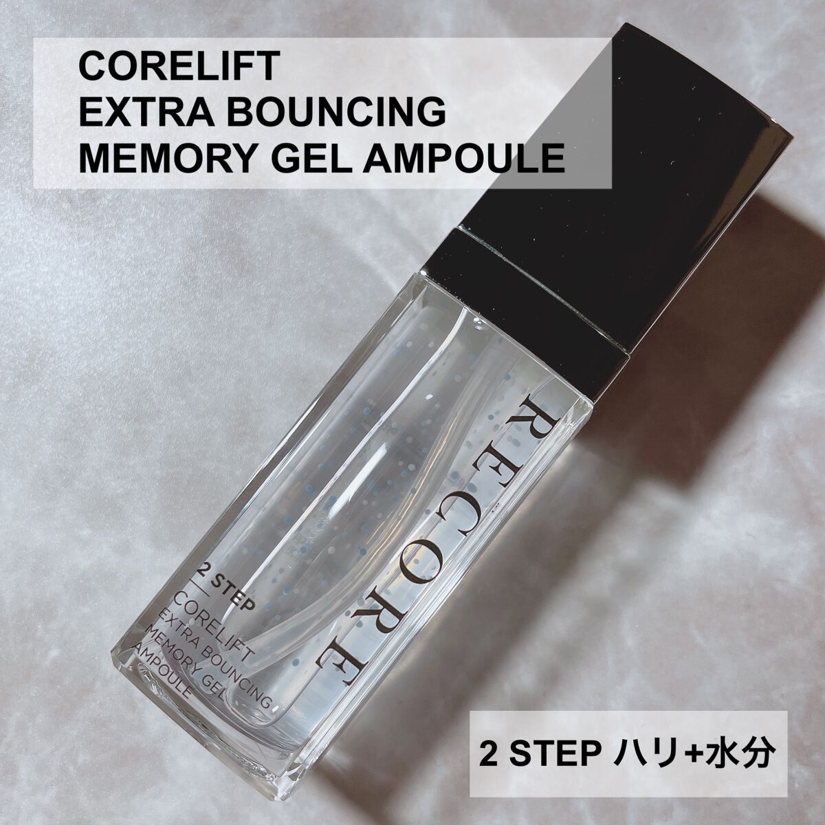 リコアアンプルガラスキット/RECORE/美容液を使ったクチコミ(6枚目)