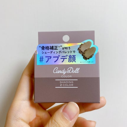 CandyDoll シェーディングパレットのクチコミ「\CandyDoll シェーディングパレット/
01 ソフトグレージュ
02 ディープグレ.....」(1枚目)