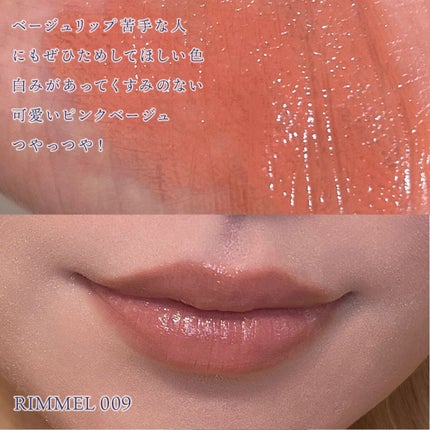 ラスティングフィニッシュ オイルティントリップ/リンメル ロンドン/リップティントを使ったクチコミ(2枚目)