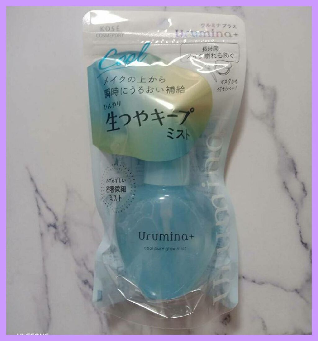生つやキープミスト/ウルミナプラス/美容液を使ったクチコミ(2枚目)