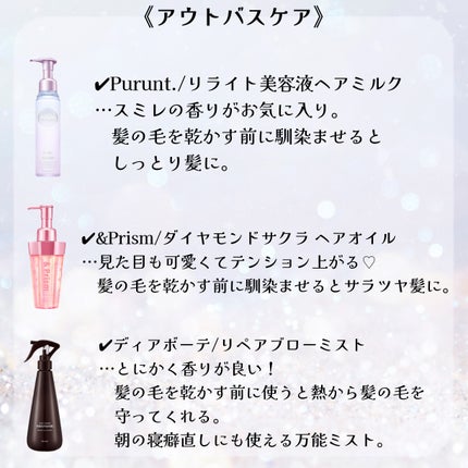 モイストスムースケア デイリー補修トリートメント/パンテーン/洗い流すヘアトリートメントを使ったクチコミ(4枚目)