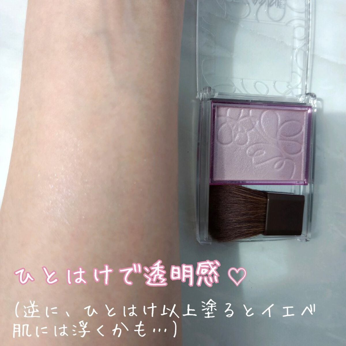 パールグロウニュアンサー/CEZANNE/パウダーハイライトを使ったクチコミ(2枚目)