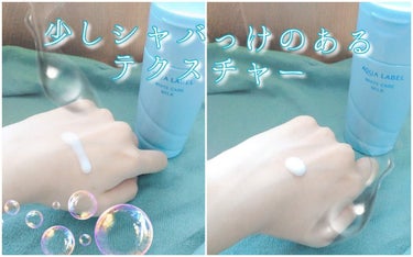 ホワイトケア ミルク 130ml/アクアレーベル/乳液を使ったクチコミ（2枚目）