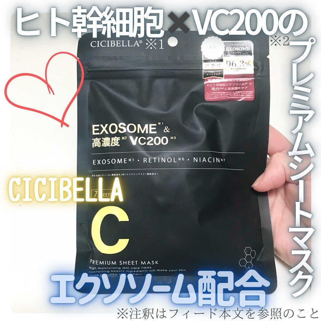 シートマスク ヒト幹細胞×VC200/CICIBELLA/シートマスク・パックを使ったクチコミ(1枚目)