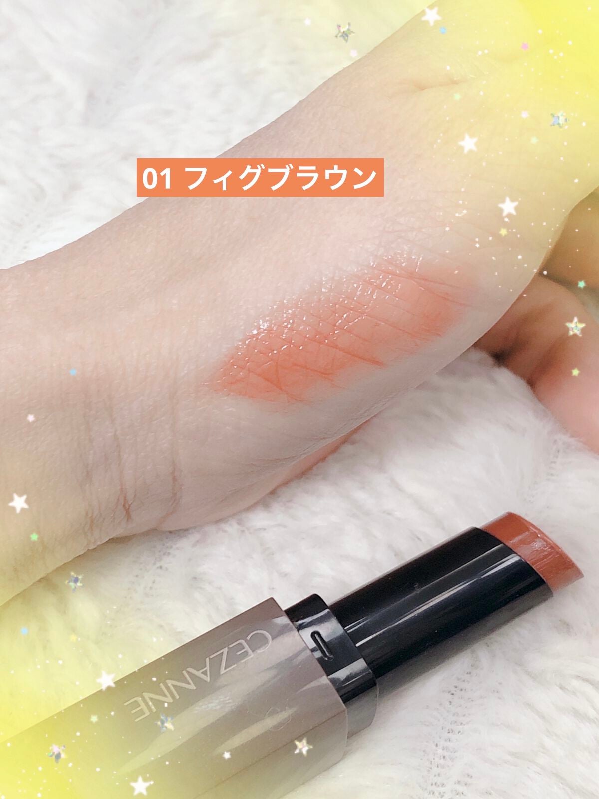 リップカラーシールド/CEZANNE/口紅を使ったクチコミ(3枚目)