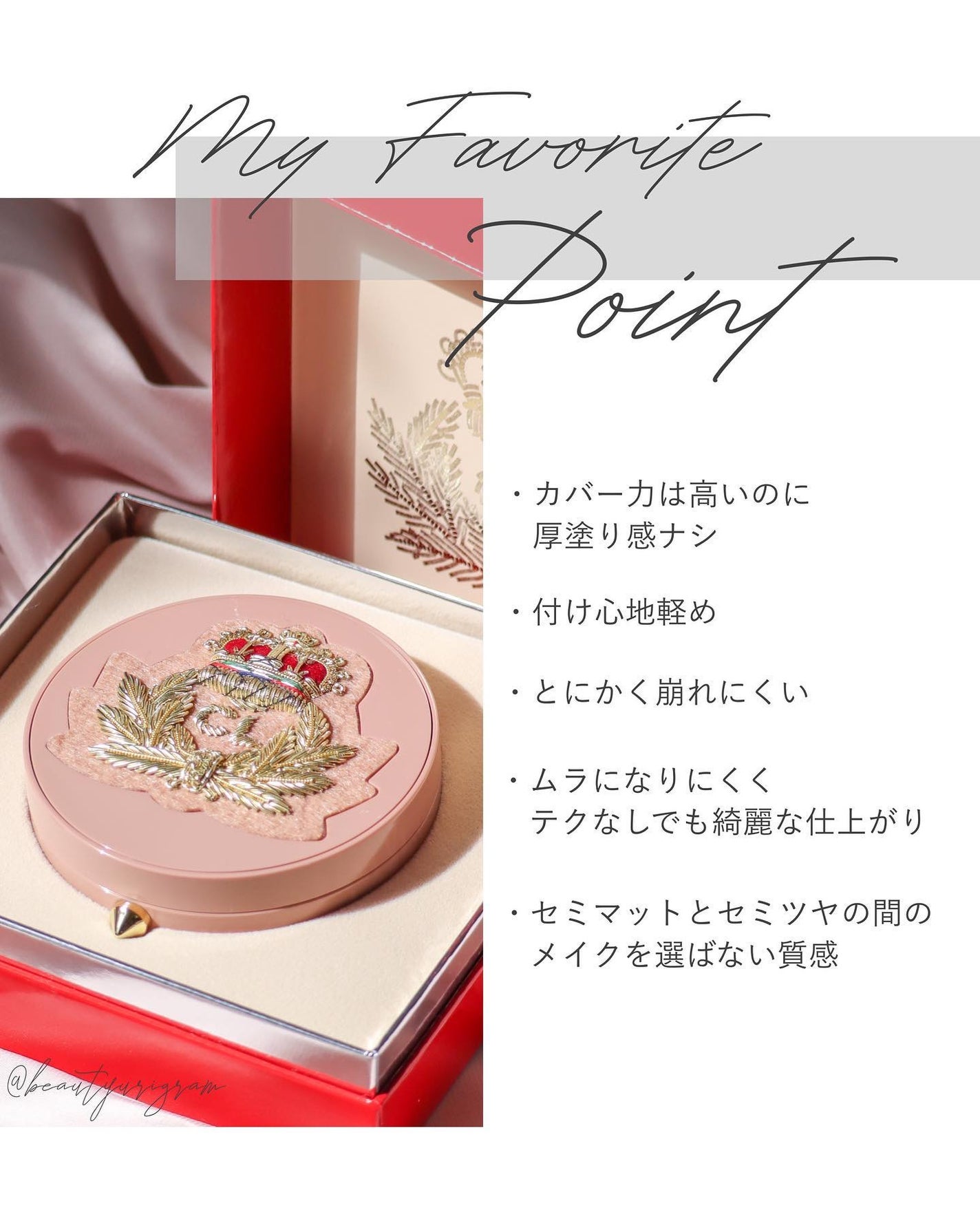 タンフェティッシュ ルクッション/クリスチャン ルブタン/クッションファンデーションを使ったクチコミ(2枚目)