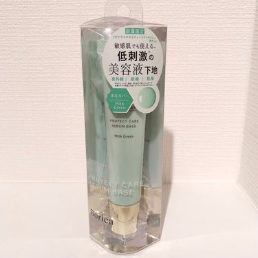 くずれ防止 美容液ケアベース ミルクグリーン SPF30 PA++/Borica/化粧下地を使ったクチコミ（1枚目）