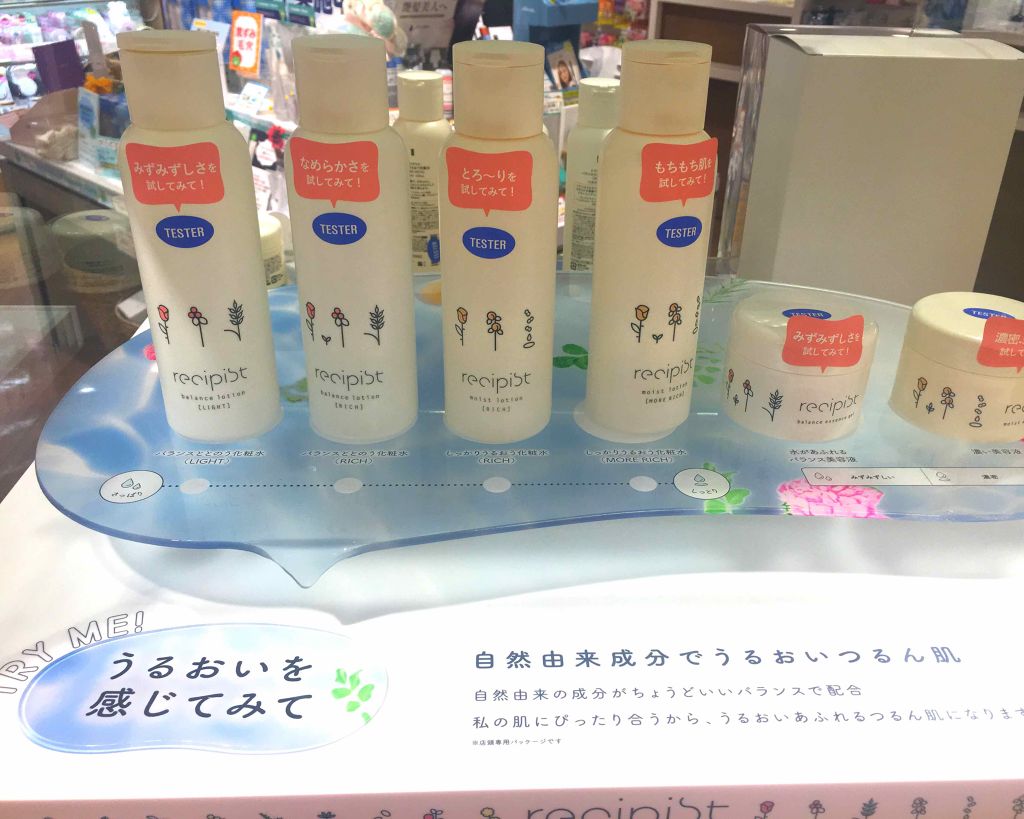 しっかりうるおう化粧水（MORE RICH）/レシピスト/化粧水を使ったクチコミ（3枚目）