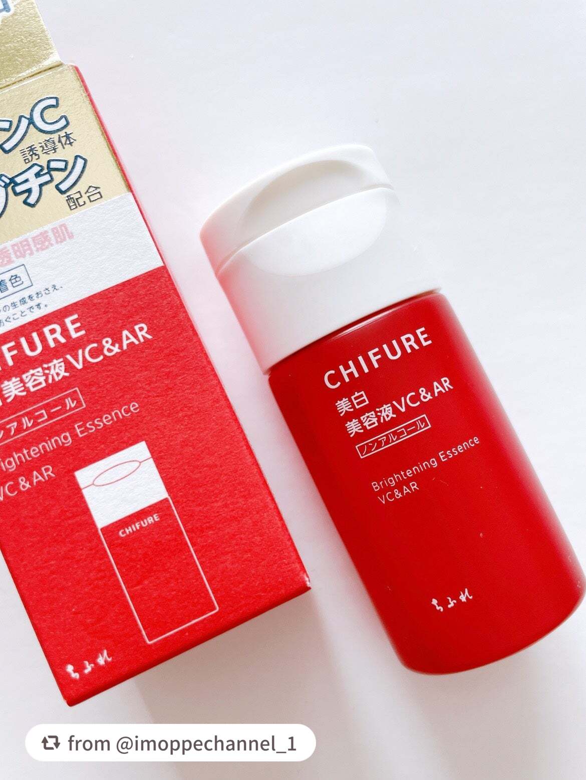 美白美容液 VC&AR/ちふれ/美容液を使ったクチコミ(4枚目)