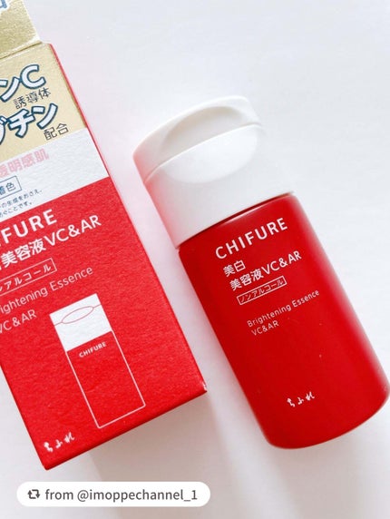 美白美容液 VC&AR/ちふれ/美容液を使ったクチコミ(4枚目)