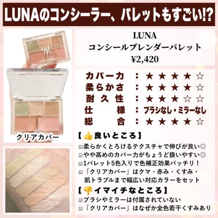 &be ファンシーラー/&be/パレットコンシーラーを使ったクチコミ(5枚目)