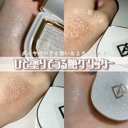 PERFECT DIARY PERFECT DIARY (パーフェクトダイアリー)オートクチュール「タッチ」シングルアイシャドウのクチコミ「〘 ひと塗りでうる艶グリッター 〙
⸜ 星に願いを ⸝
まるでダイ.....」(1枚目)