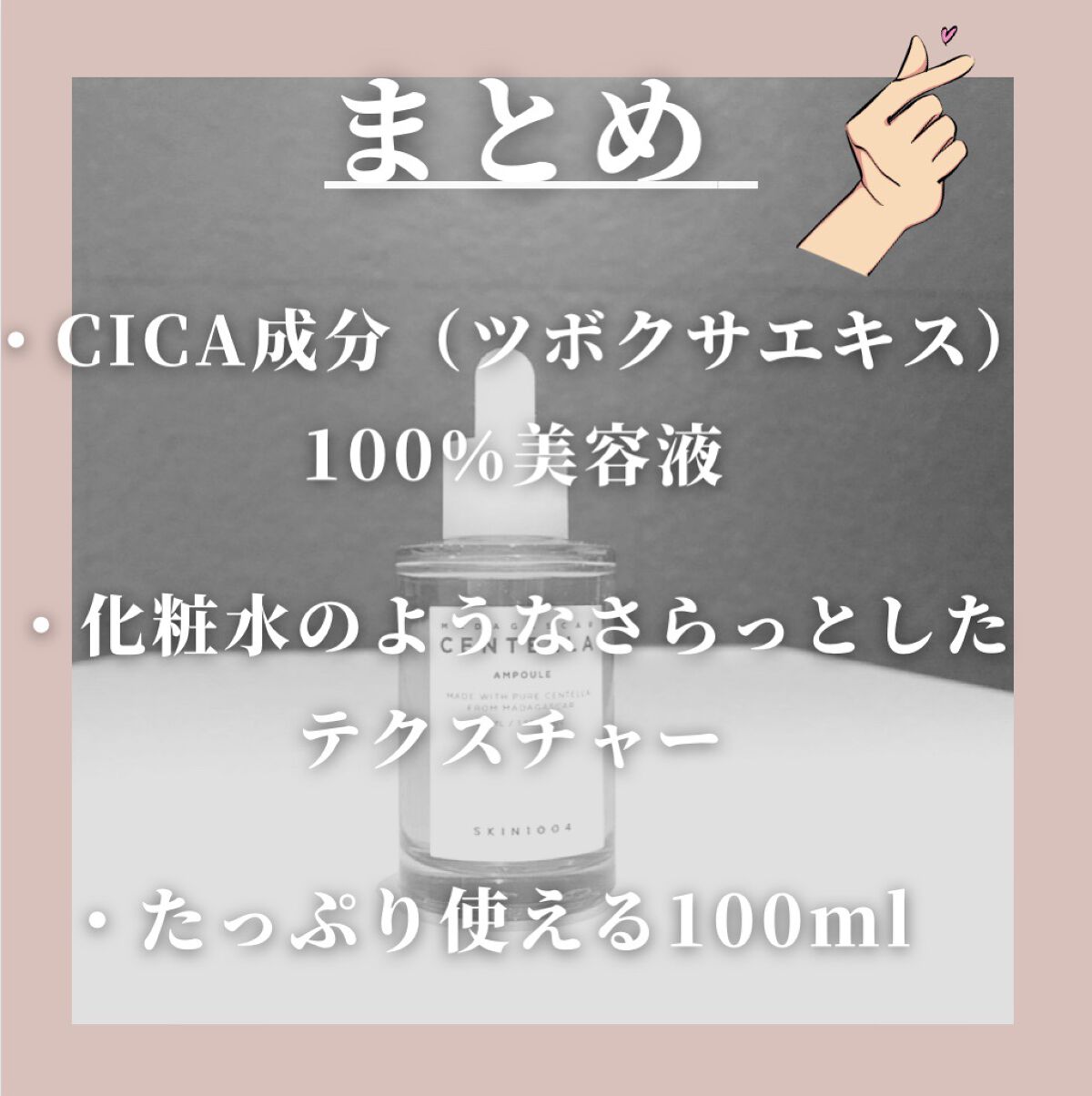 センテラ アンプル/SKIN1004/美容液を使ったクチコミ(3枚目)