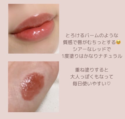 グラスティングメルティングバーム/rom&nd/リップバームを使ったクチコミ(3枚目)