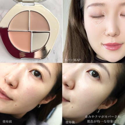 TIMAGE クリーミーコンシーラーパレット/TIMAGE/パレットコンシーラーを使ったクチコミ(5枚目)