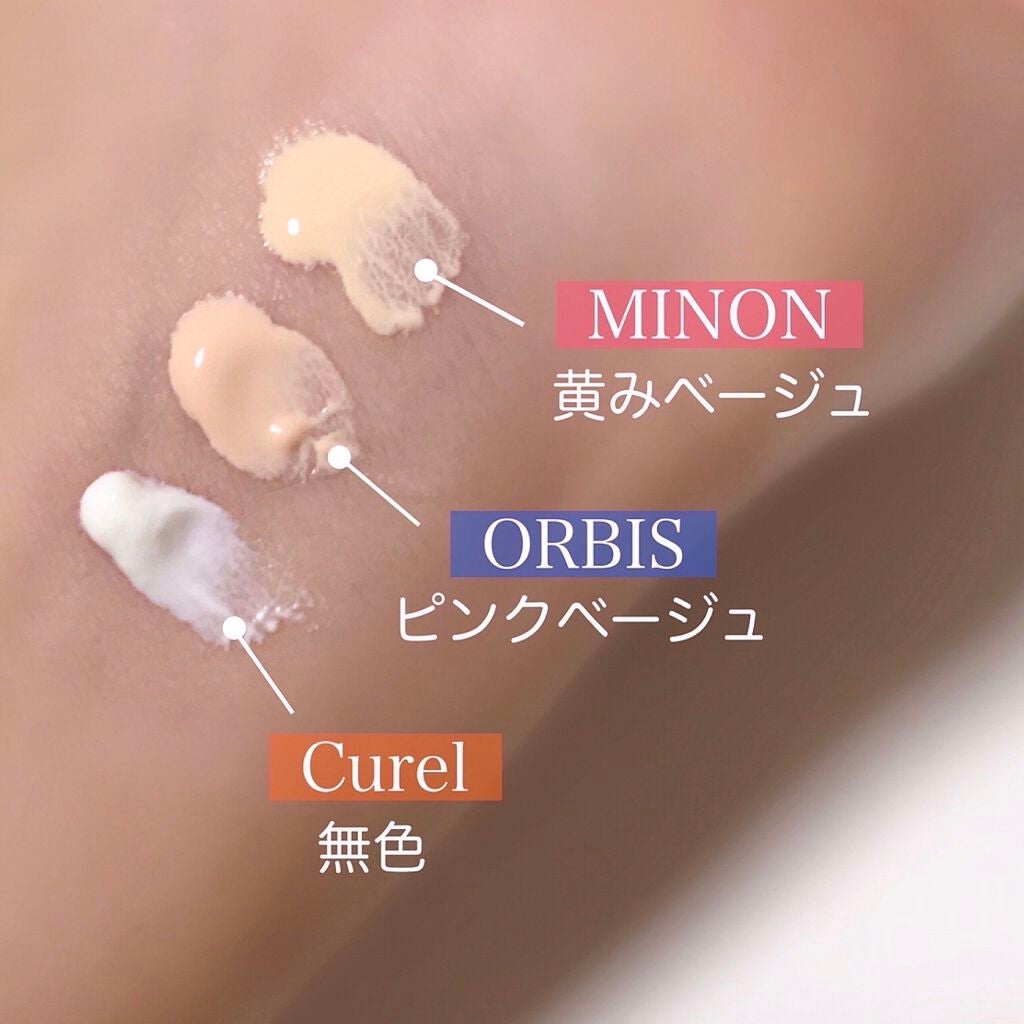 クリアデイケアベース/オルビス/化粧下地を使ったクチコミ(2枚目)