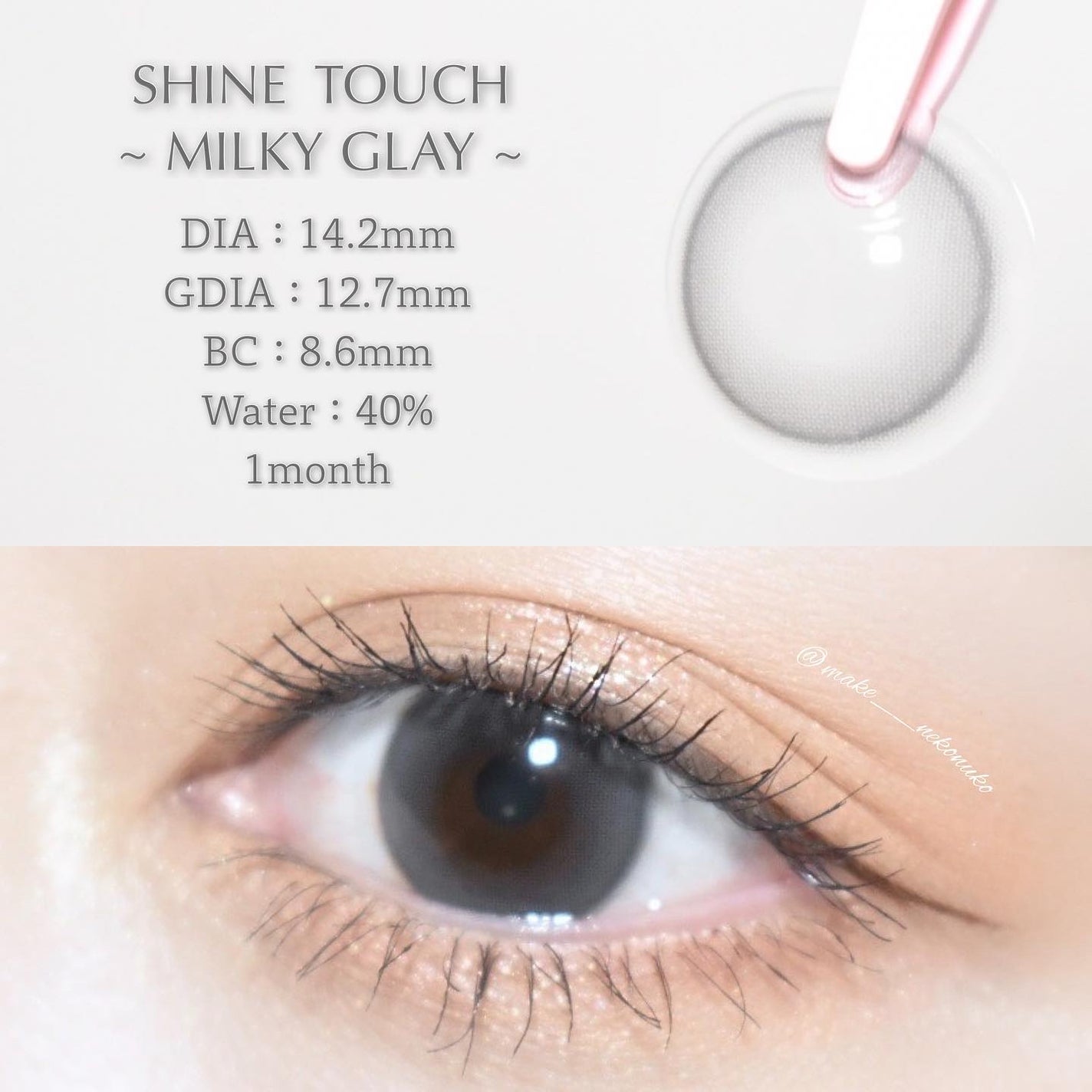 ShineTouch 1day/OLENS/ワンデー(1DAY)カラコンを使ったクチコミ(8枚目)