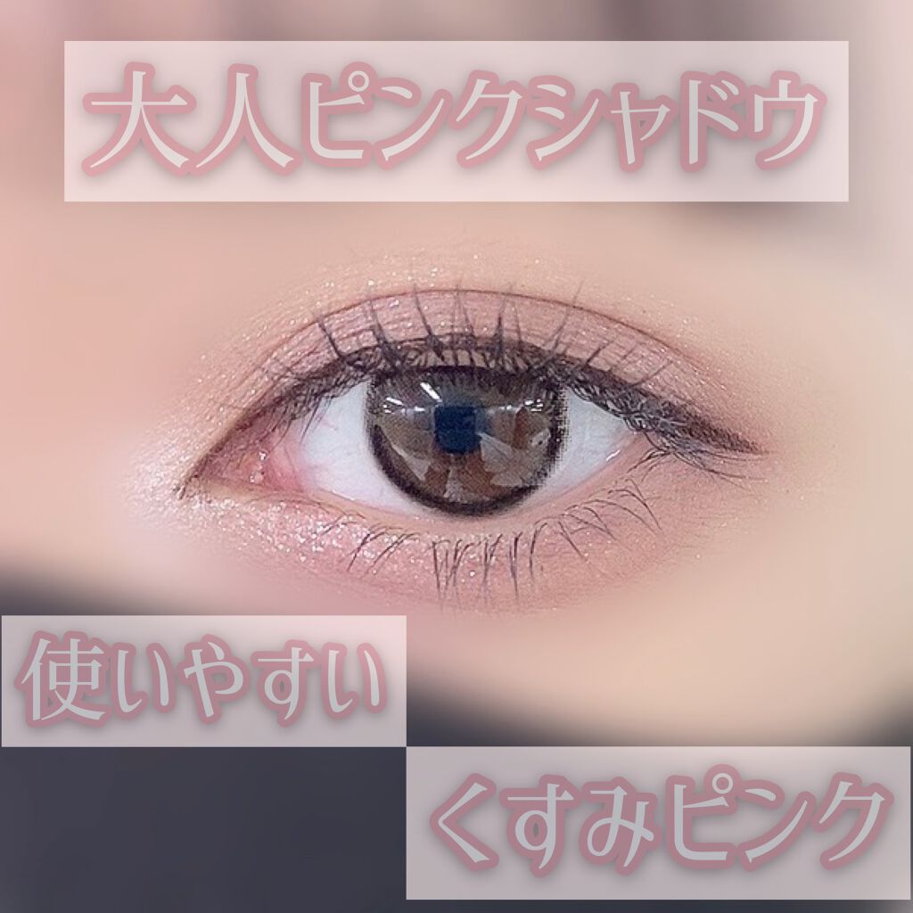 アディクション ザ アイシャドウ スパークル/ADDICTION/単色アイシャドウを使ったクチコミ（1枚目）