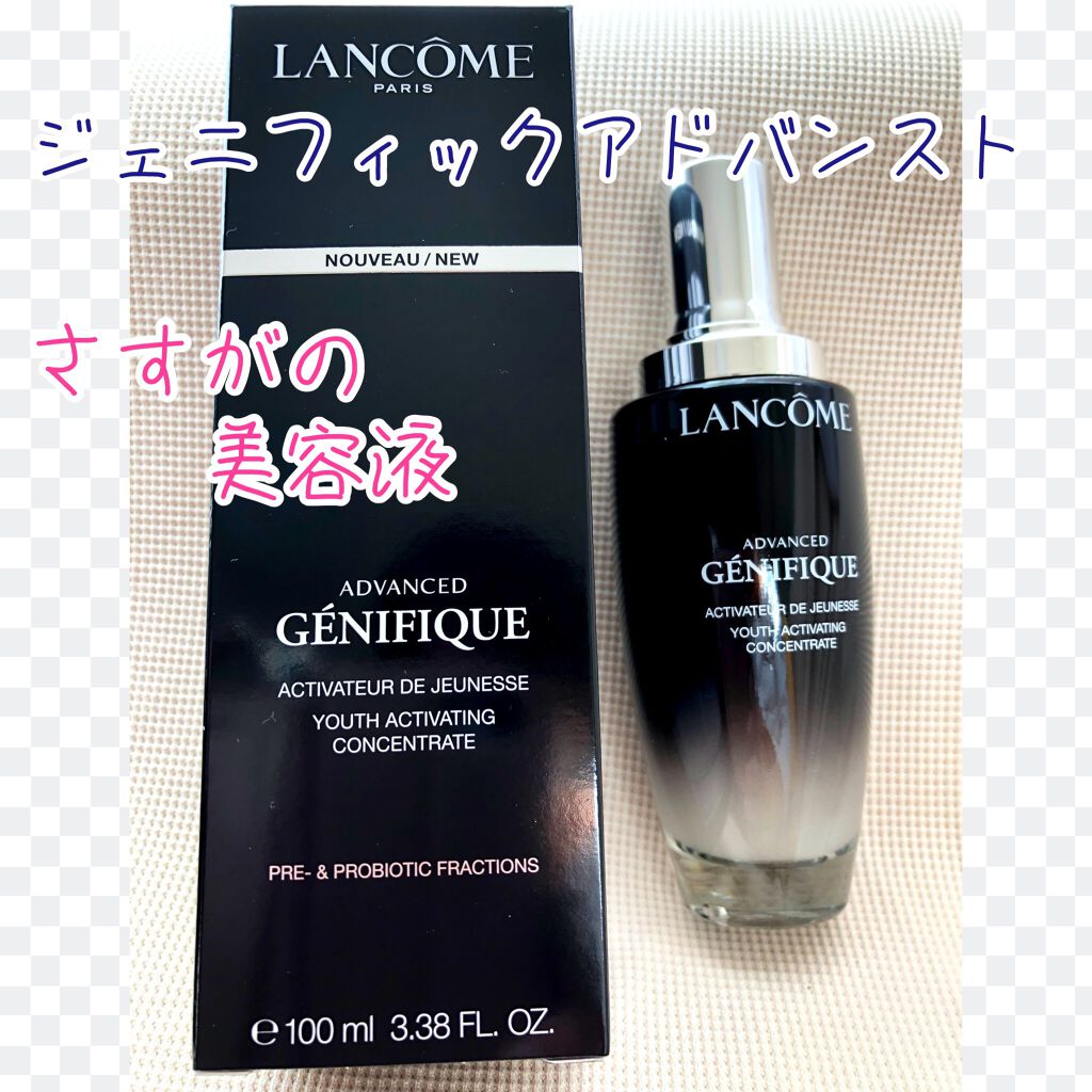 ジェニフィック アドバンスト N 115ｍl(限定)/LANCOME/美容液を使ったクチコミ（1枚目）