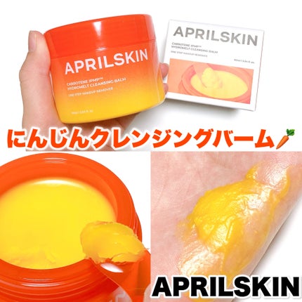 カロテンIPMP(TM) とろけるクレンジングバーム /APRILSKIN/クレンジングバームを使ったクチコミ(1枚目)