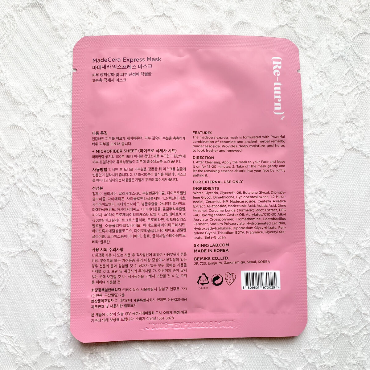 マデセラエクスプレスマスク/SKINRx LAB/シートマスク・パックを使ったクチコミ（2枚目）