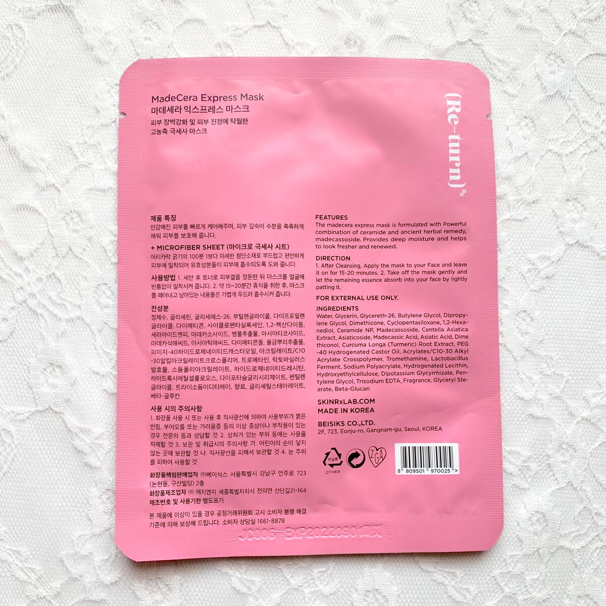 マデセラエクスプレスマスク/SKINRx LAB/シートマスク・パックを使ったクチコミ(2枚目)