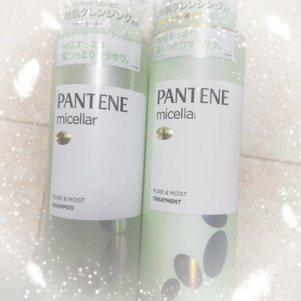 PRO-V ミセラー ピュア&モイスト ノンシリコンシャンプー/トリートメント/パンテーン/市販シャンプーを使ったクチコミ(1枚目)