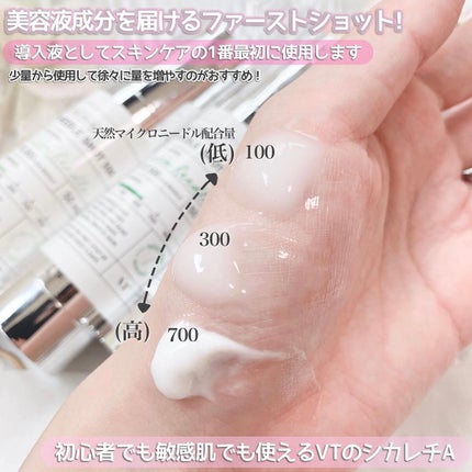 リードルショット100/VT/美容液を使ったクチコミ(2枚目)
