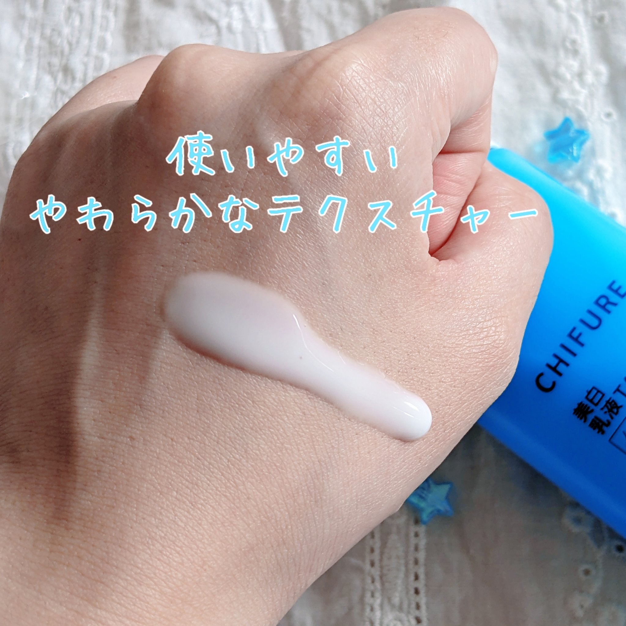 美白乳液 TA/ちふれ/乳液を使ったクチコミ（2枚目）