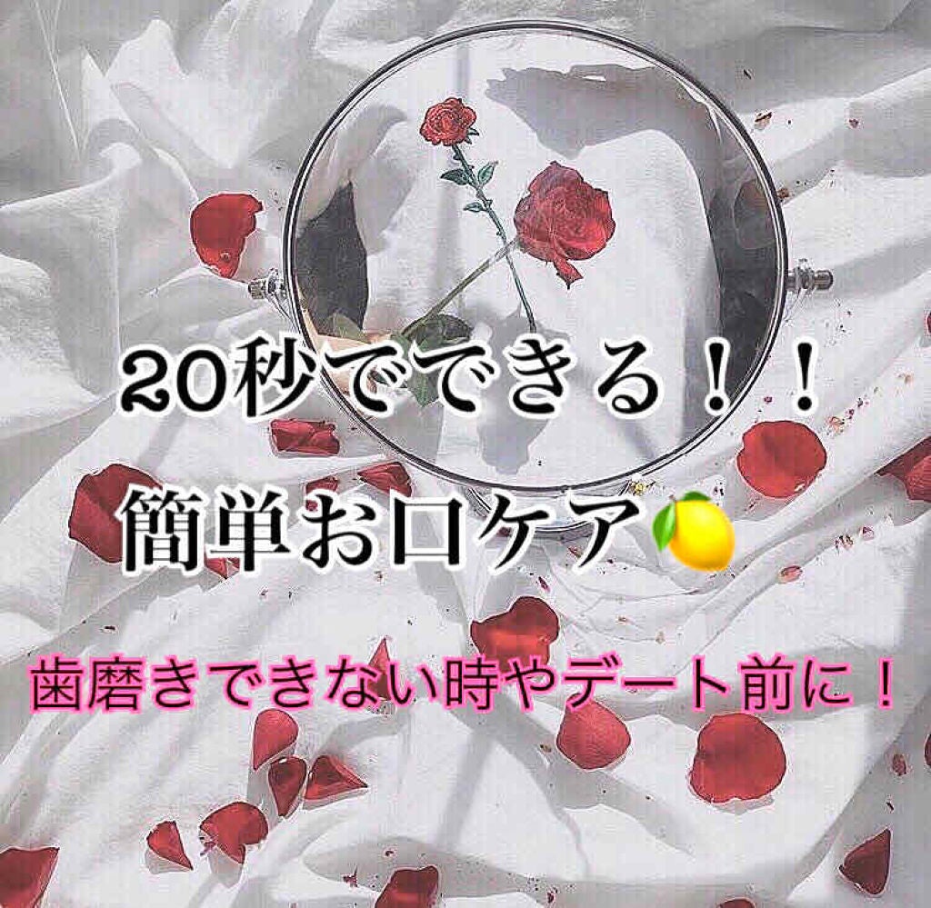 オクチレモン(マウスウォッシュ)/オクチシリーズ/マウスウォッシュ・スプレーを使ったクチコミ(1枚目)