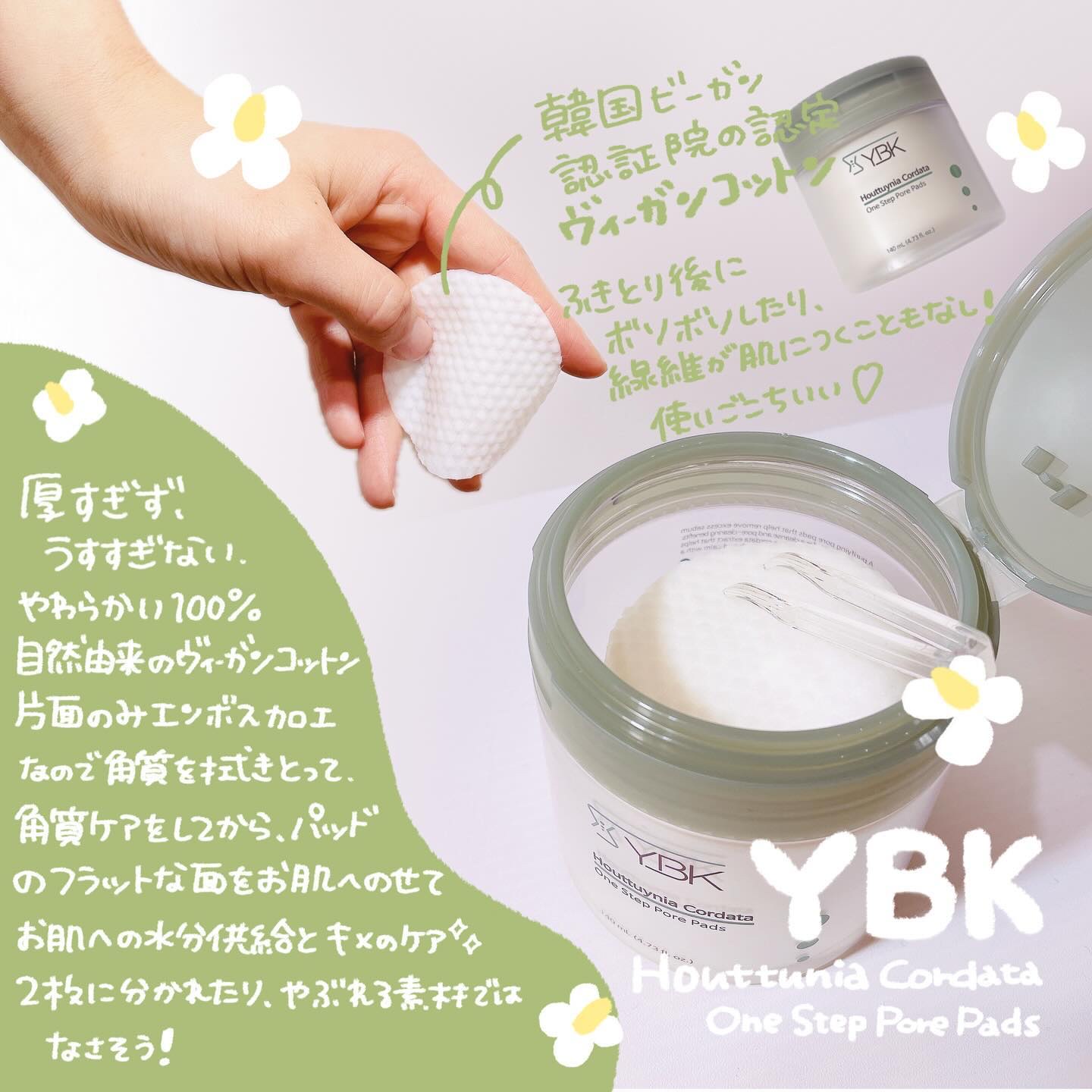 ドクダミ トナーパッド /YBK/トナーパッドを使ったクチコミ（3枚目）