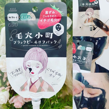 毛穴小町 イエローピールオフパック/クリアターン/ピーリングを使ったクチコミ(8枚目)