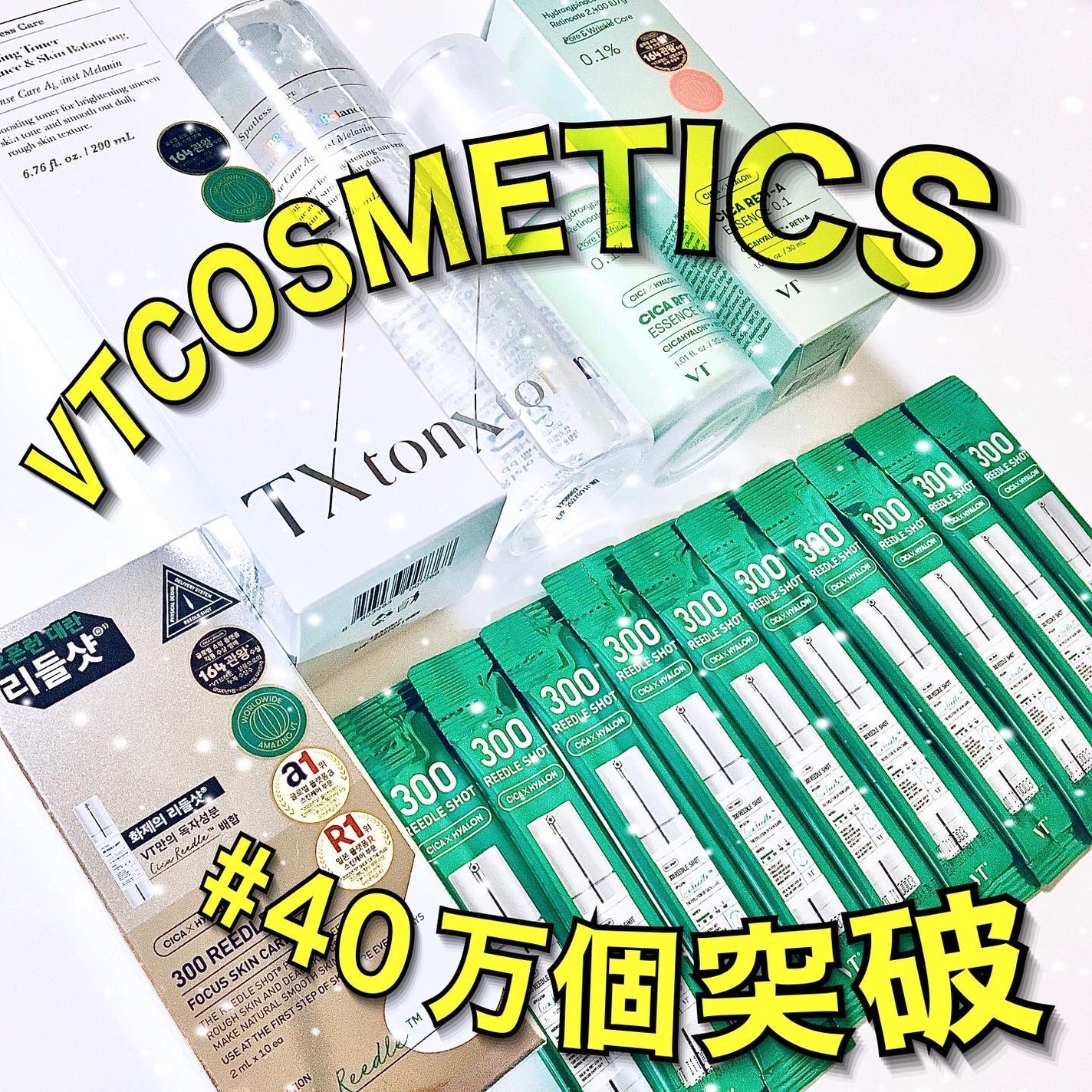 シカレチA エッセンス0.1/VT/美容液を使ったクチコミ(1枚目)