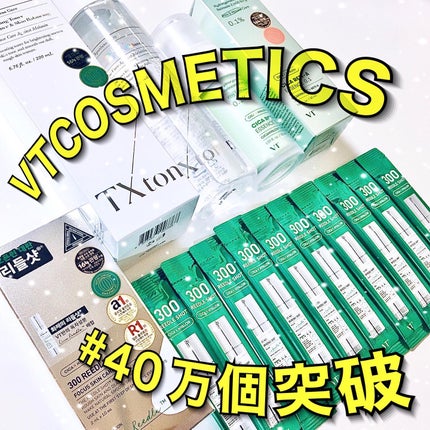 S300 リードル/VT/美容液を使ったクチコミ(1枚目)