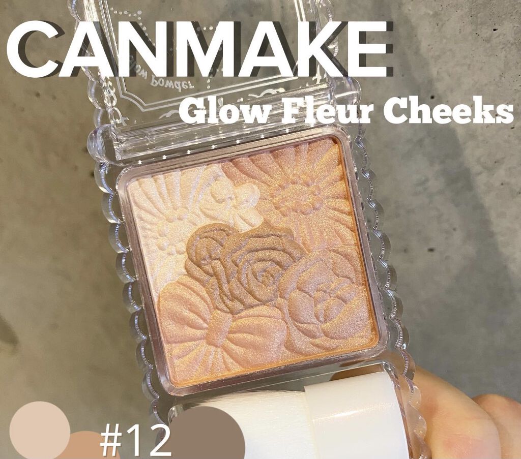 グロウフルールチークス/キャンメイク/パウダーチークを使ったクチコミ（1枚目）