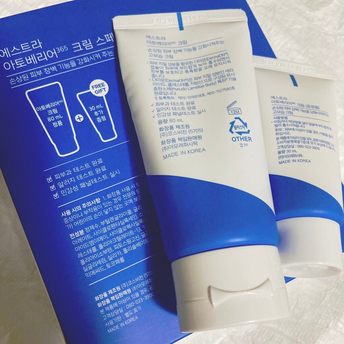 アトバリア365クリーム/AESTURA/フェイスクリームを使ったクチコミ(2枚目)