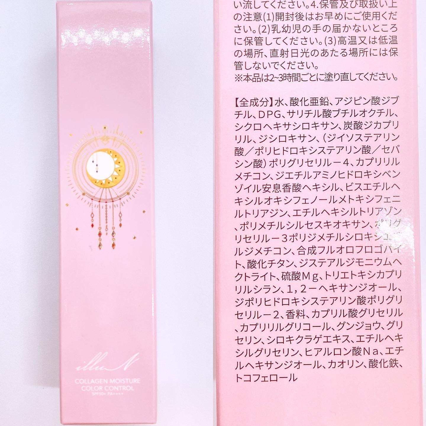 コラーゲンモイスチャーカラーコントロール/illuN/化粧下地を使ったクチコミ（2枚目）